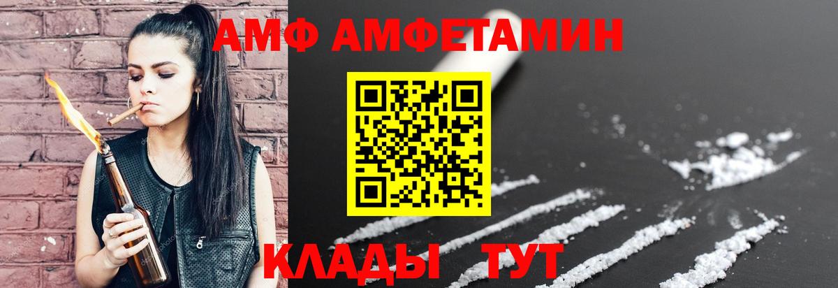 Амфетамин 97% Вичуга