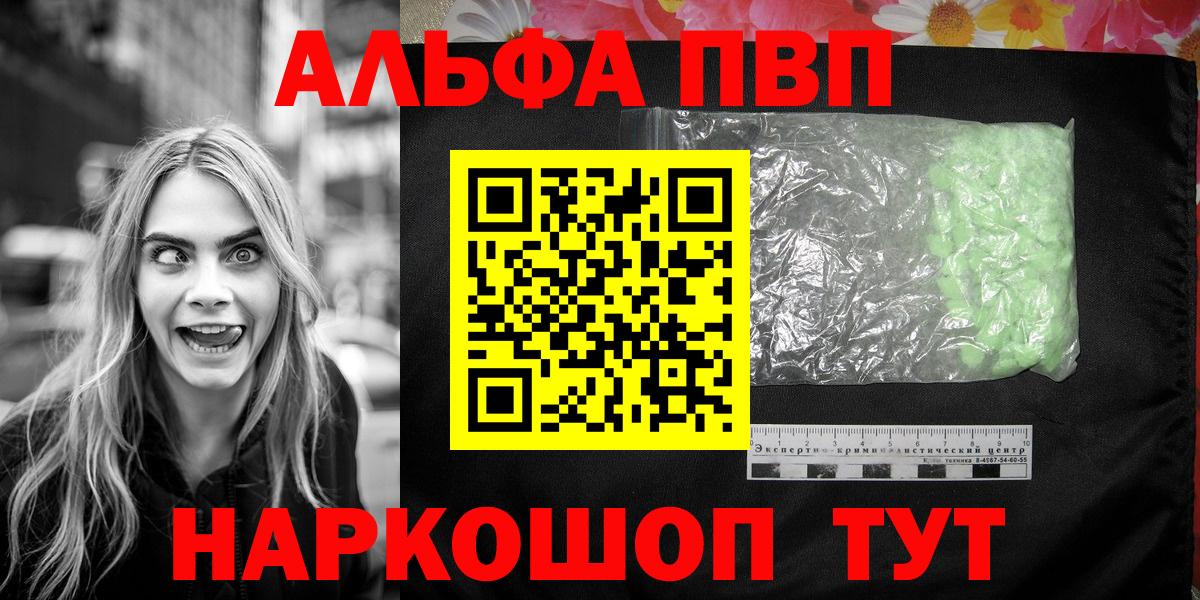 Alpha-PVP  Alpha-PVP Crystall  Вход с VPN  Альфа ПВП Crystall  Alfa_PVP VHQ  Вичуга 
