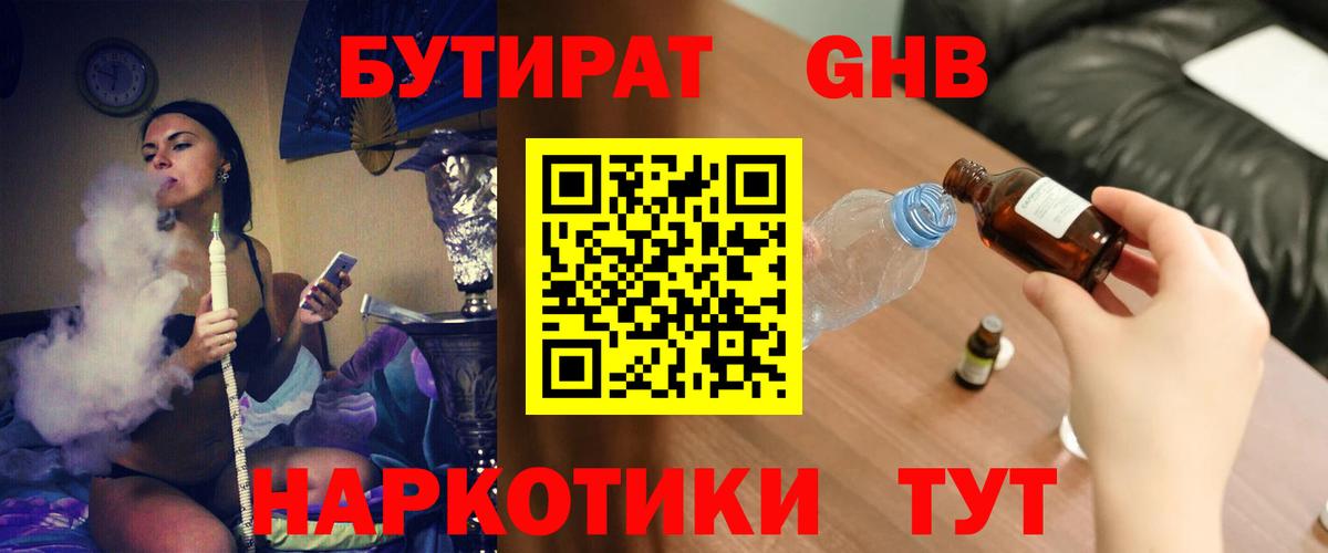 Бутират  Бутират вода  Вход с VPN  Вичуга 