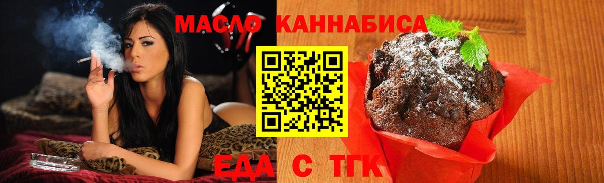 Cannafood конопля Вичуга