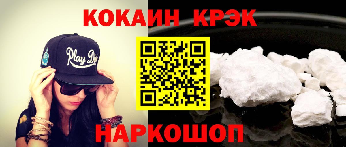 Кокаин 99%  наркота  Вичуга  КОКАИН Боливия  Вход с VPN 