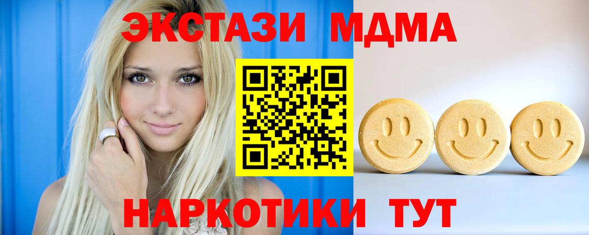 Вичуга  Ecstasy  ЭКСТАЗИ XTC  маркетплейс состав  Ecstasy XTC  Вход с VPN 