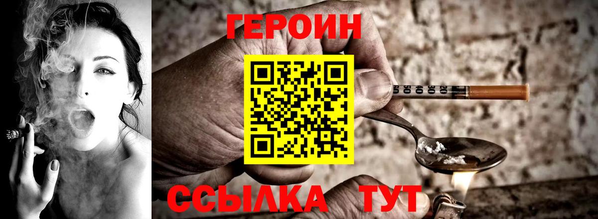 Вичуга  ГЕРОИН герыч  Вход с VPN 