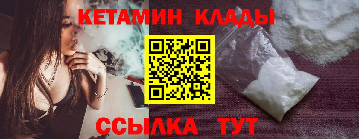 Кетамин VHQ Вичуга