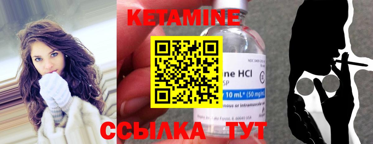 КЕТАМИН VHQ  Вход с VPN  КЕТАМИН VHQ  Вичуга 