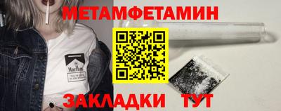 первитин Ливны