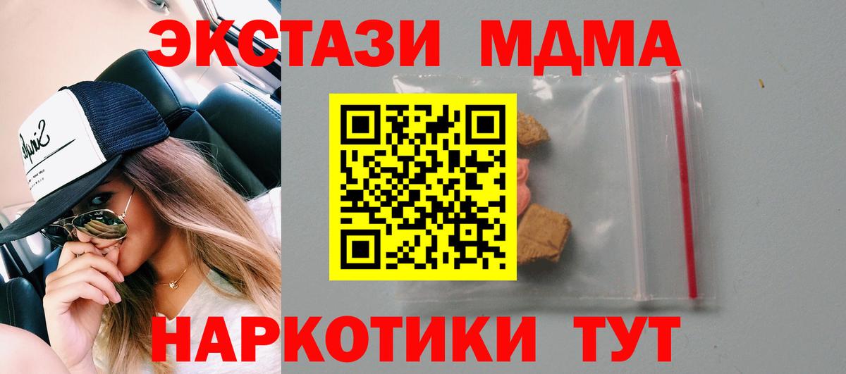 Вичуга  МДМА crystal  MDMA  Вход с VPN 