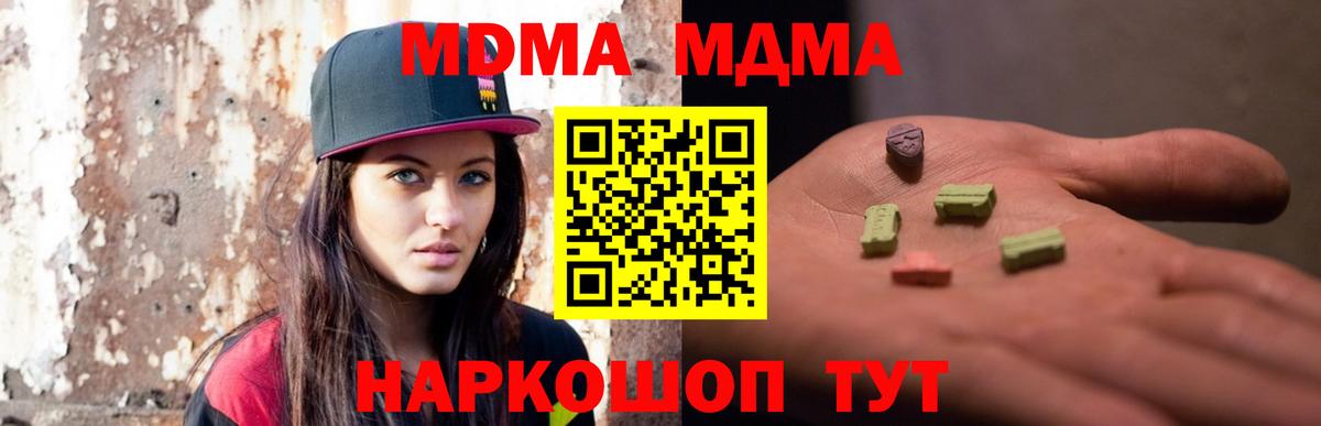 MDMA кристаллы Вичуга