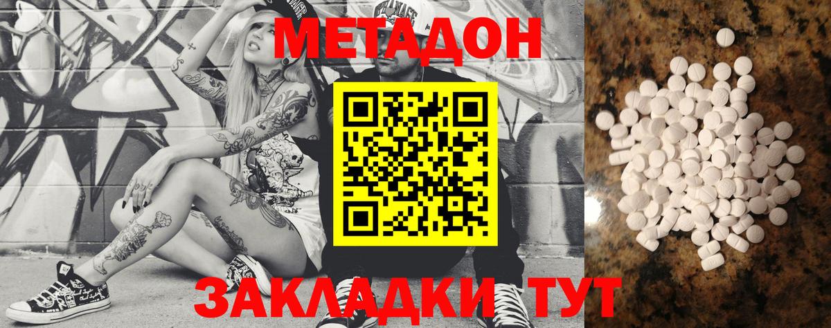 кракен ССЫЛКА  Вход с VPN  Вичуга  Метадон мёд 