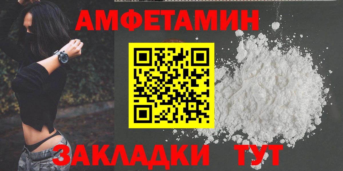МЕТАМФЕТАМИН витя  Вход с VPN  Вичуга 