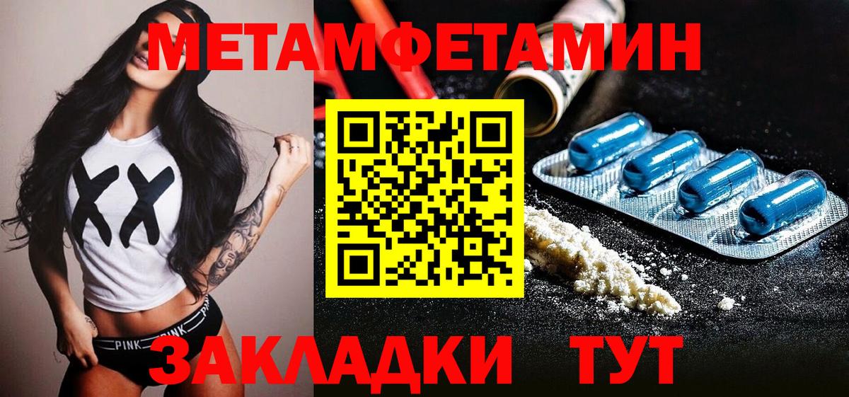 Первитин винт Вичуга