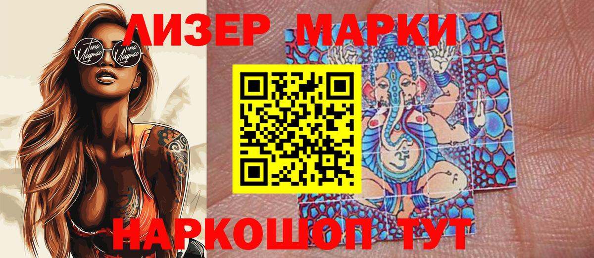 Марки NBOMe 1,8мг  Марки NBOMe 1,8мг  Вичуга  Вход с VPN 