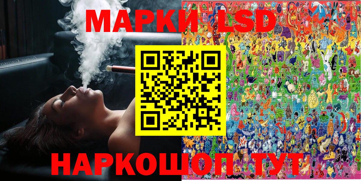 Наркотические марки 1,5мг Вичуга