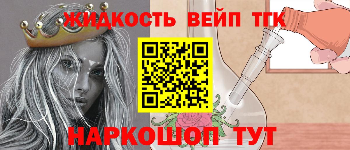 Дистиллят ТГК THC oil Вичуга