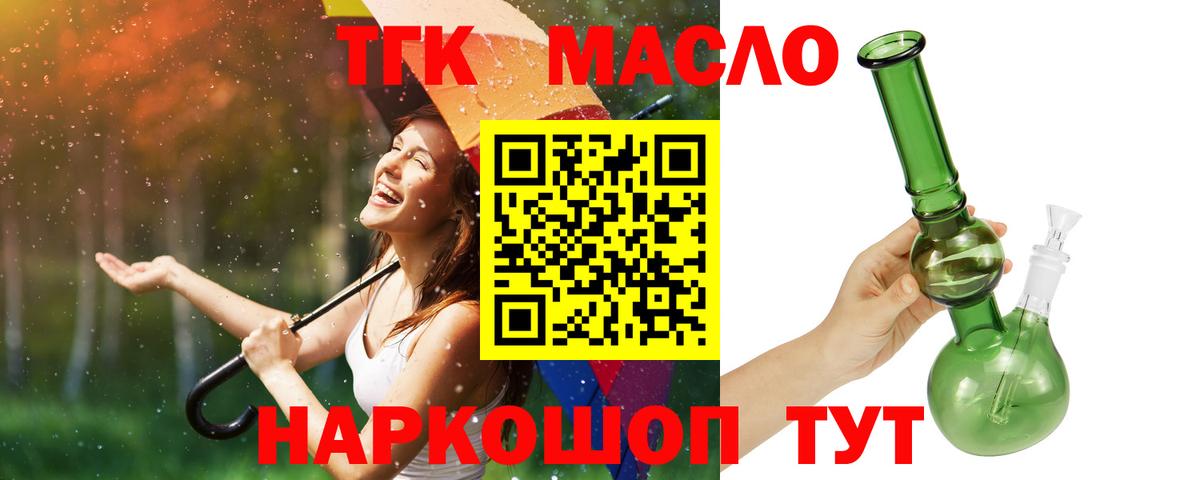 наркота  Вход с VPN  Вичуга  ТГК жижа  Дистиллят ТГК гашишное масло 